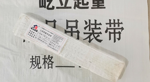吊裝帶