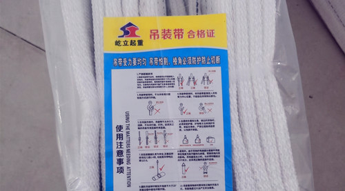 扁平吊裝帶