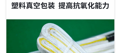 吊裝帶